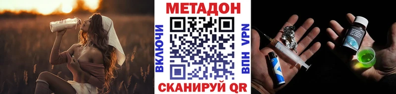 Метадон VHQ Навашино
